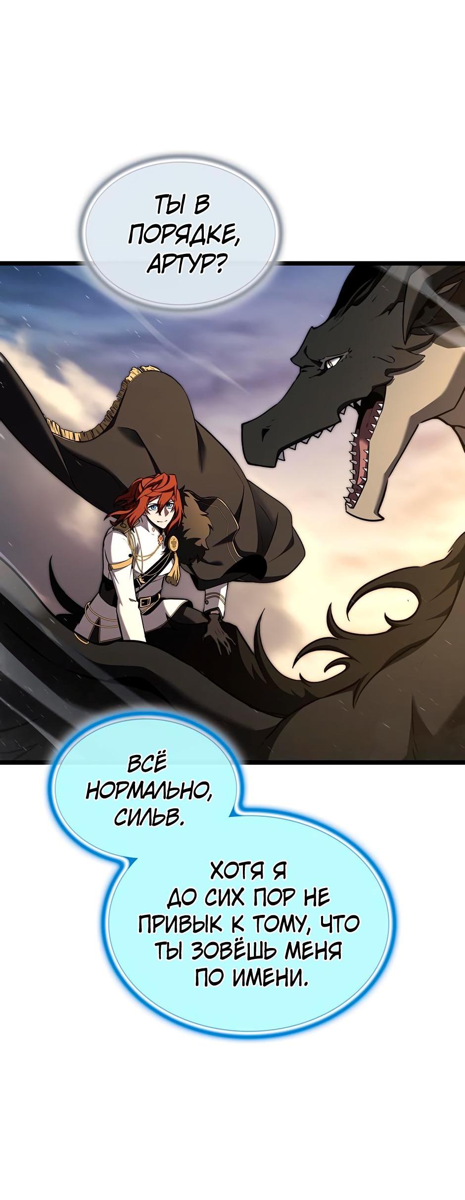 Манга Начало после конца - Глава 2 Страница 6