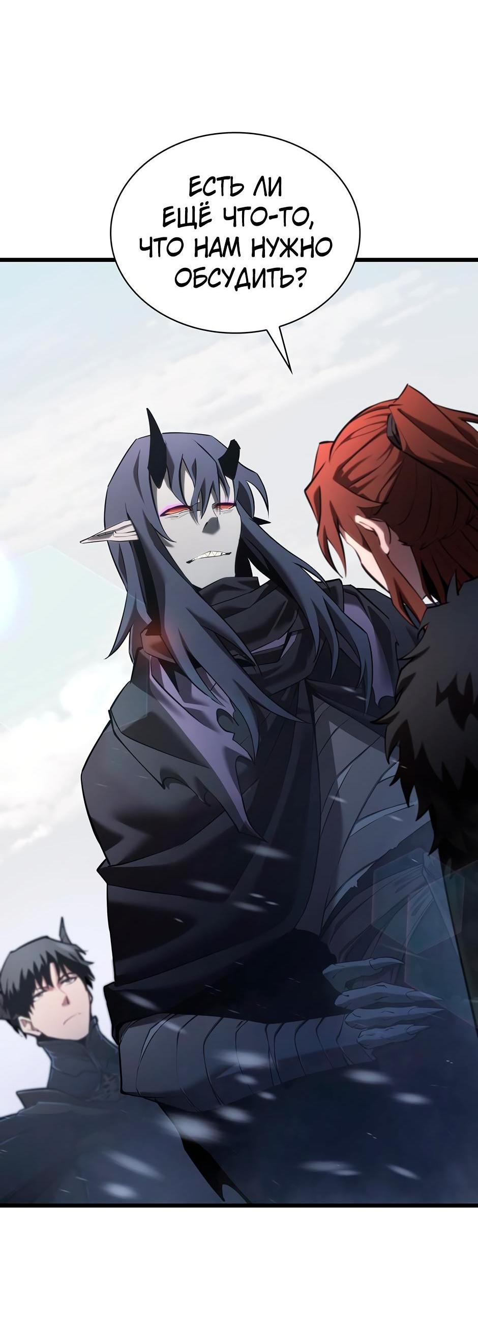 Манга Начало после конца - Глава 2 Страница 90