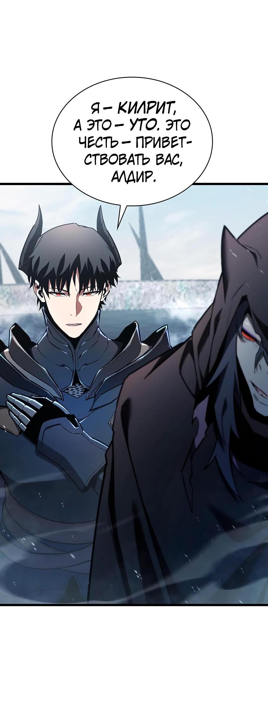 Манга Начало после конца - Глава 2 Страница 50