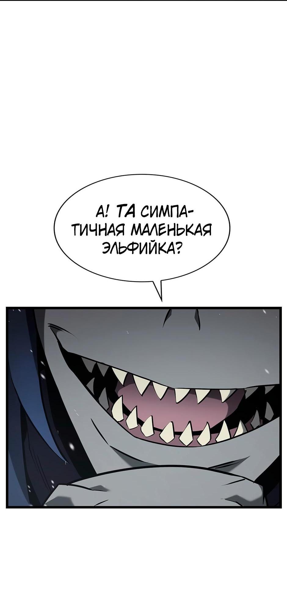 Манга Начало после конца - Глава 2 Страница 83