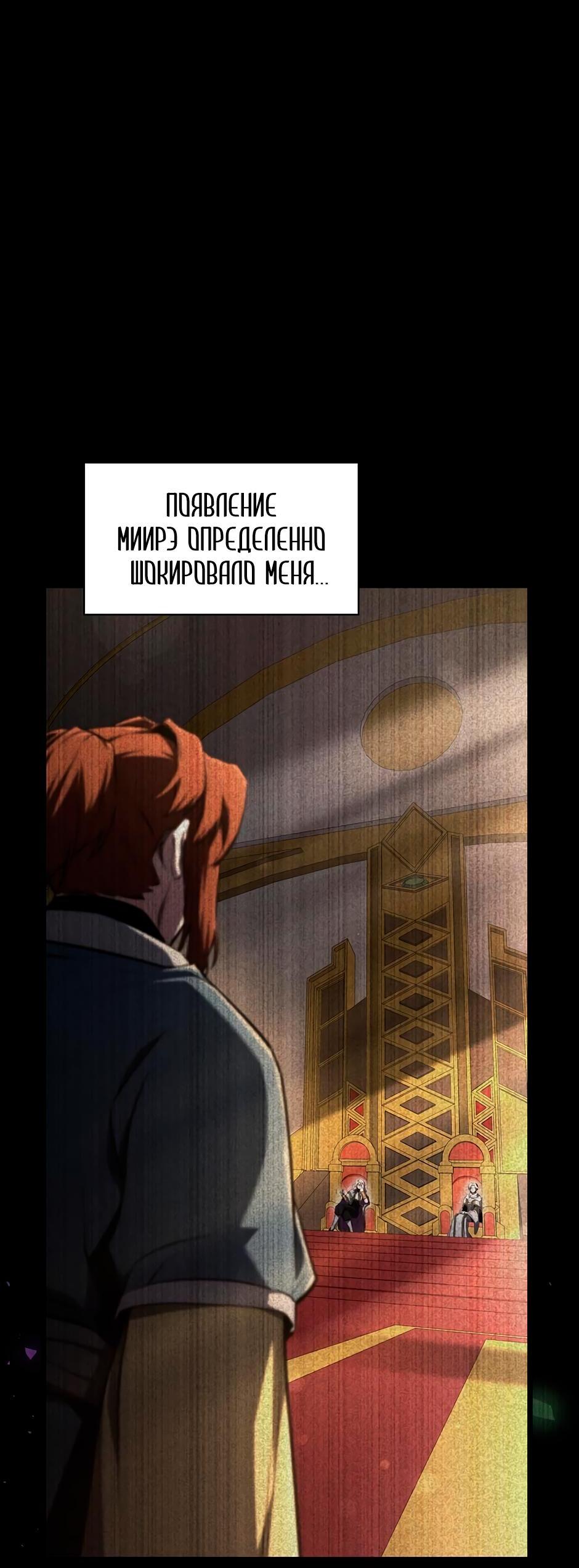 Манга Начало после конца - Глава 2 Страница 21