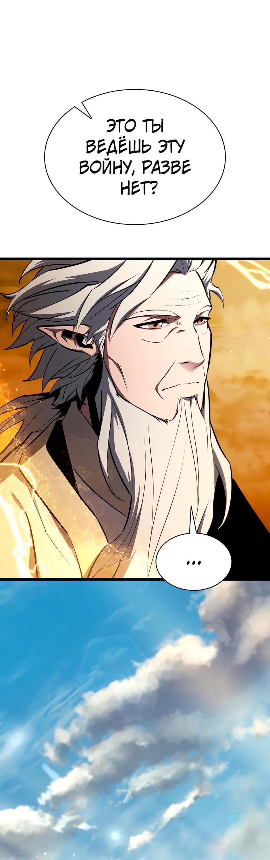 Манга Начало после конца - Глава 2 Страница 36