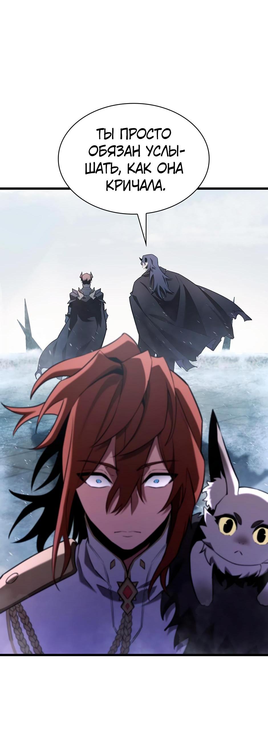 Манга Начало после конца - Глава 2 Страница 97