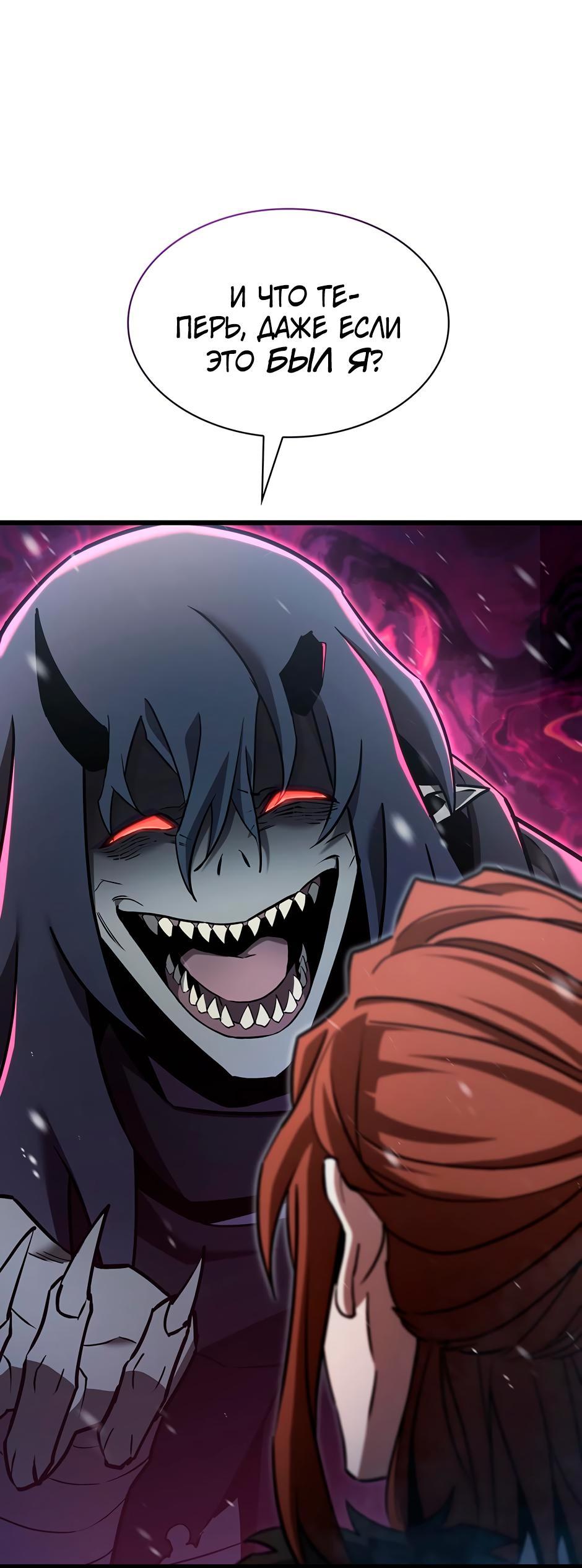 Манга Начало после конца - Глава 2 Страница 84