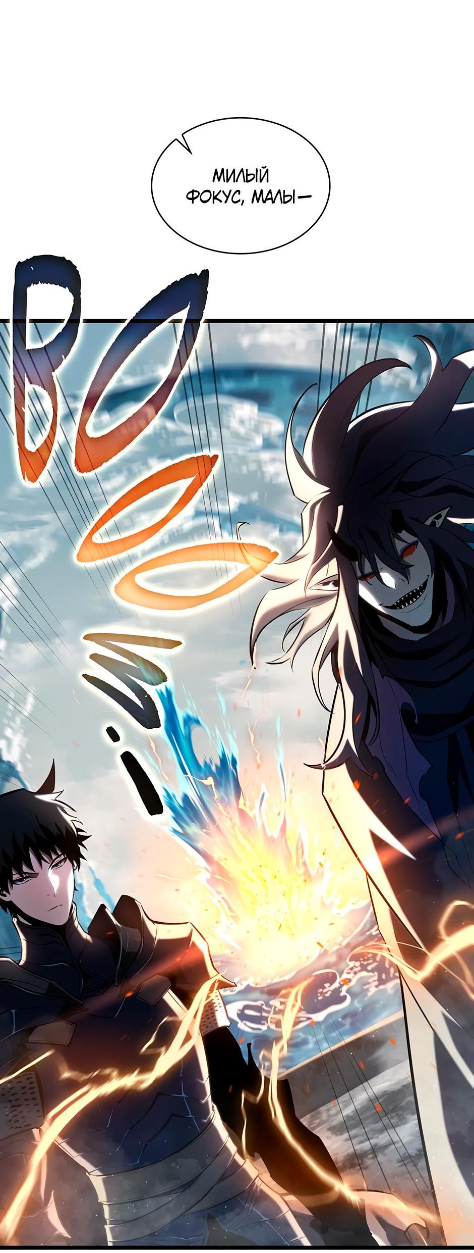 Манга Начало после конца - Глава 2 Страница 103