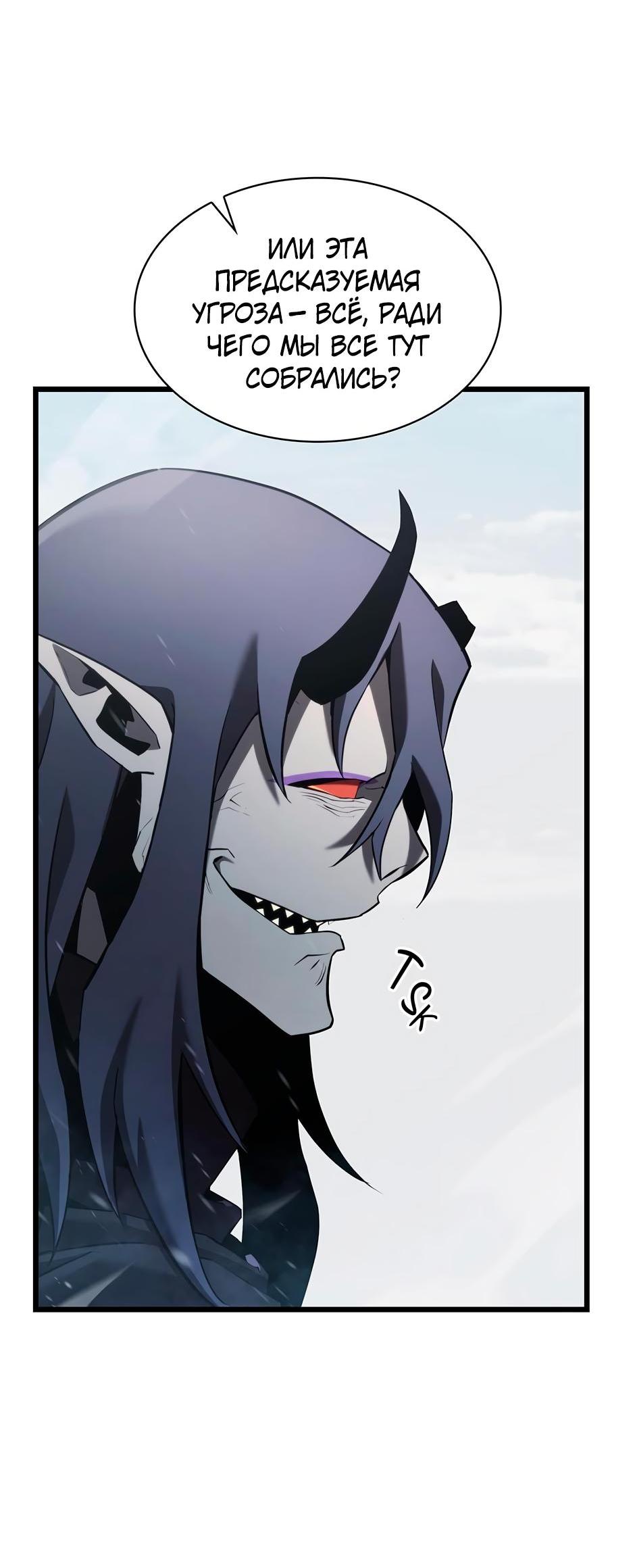 Манга Начало после конца - Глава 2 Страница 91