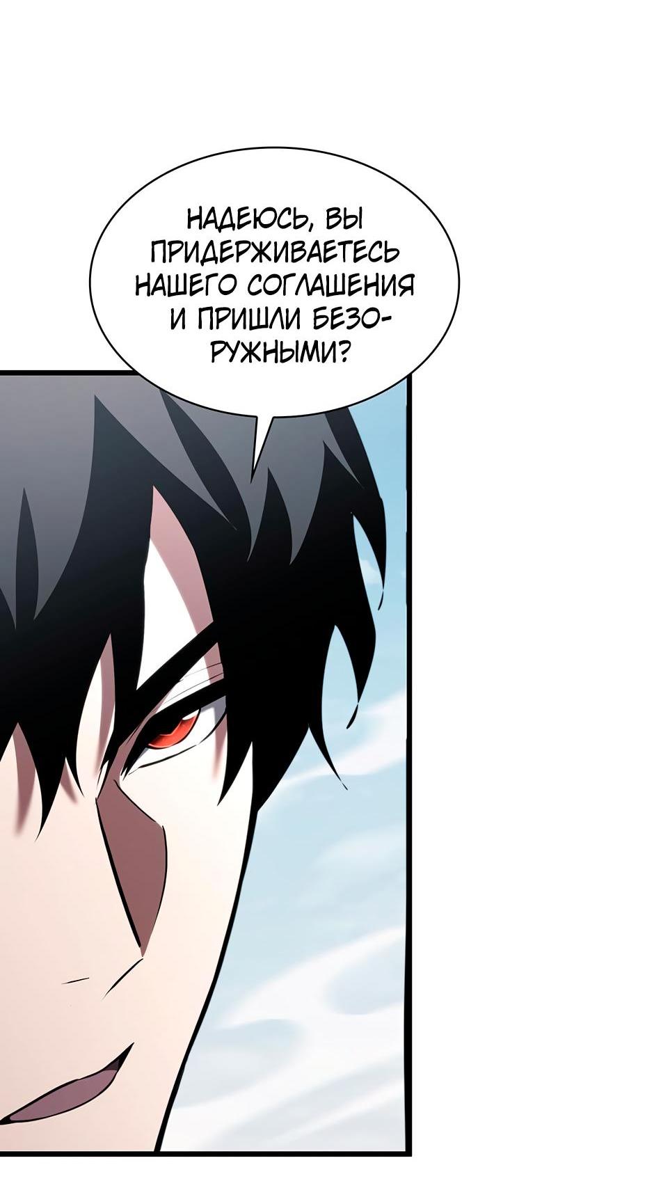 Манга Начало после конца - Глава 2 Страница 52