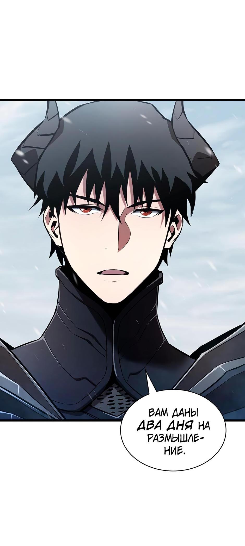 Манга Начало после конца - Глава 2 Страница 92