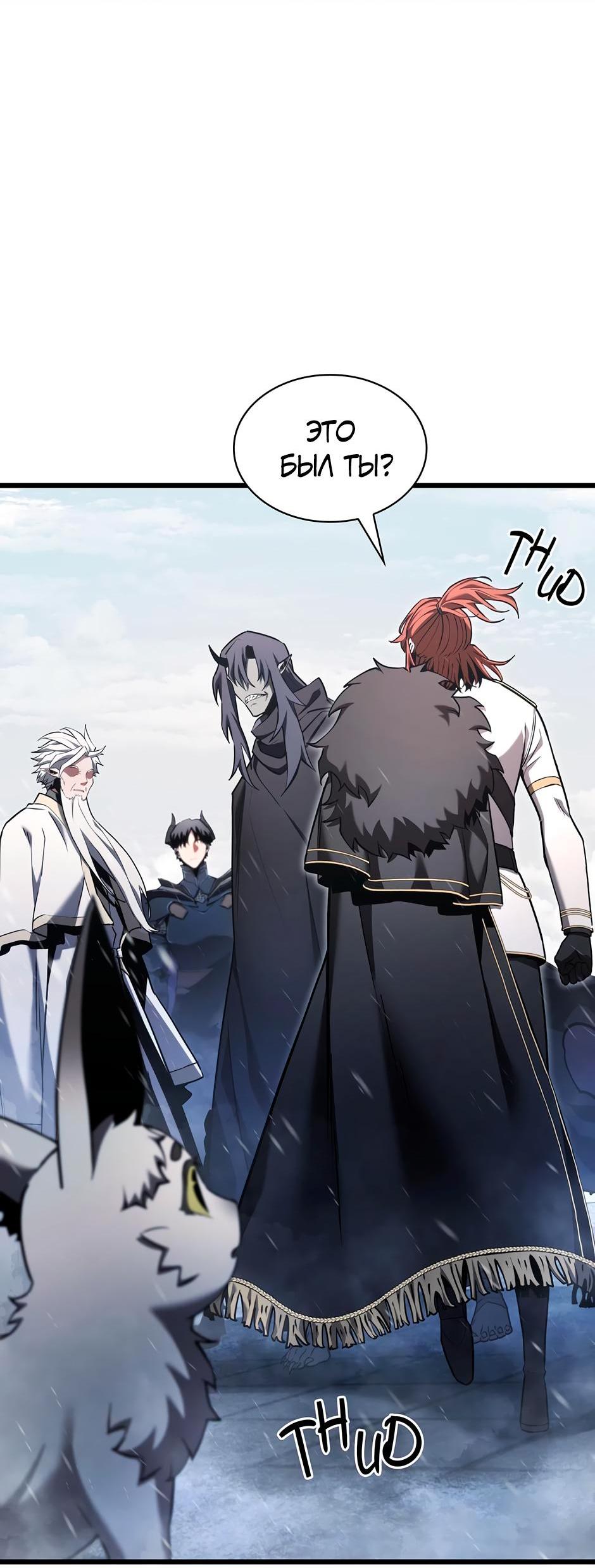 Манга Начало после конца - Глава 2 Страница 77