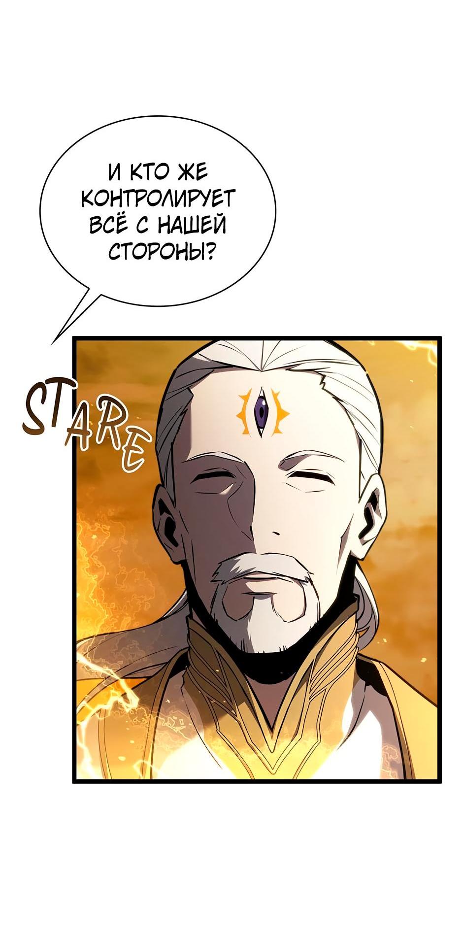 Манга Начало после конца - Глава 2 Страница 35