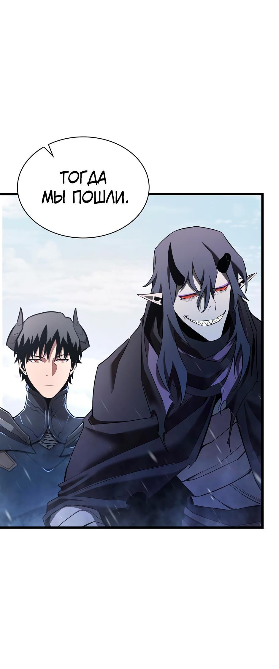 Манга Начало после конца - Глава 2 Страница 94