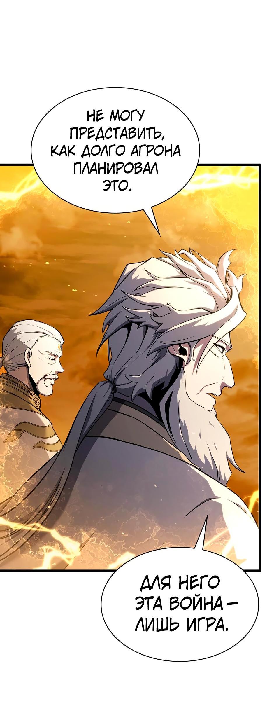 Манга Начало после конца - Глава 2 Страница 33