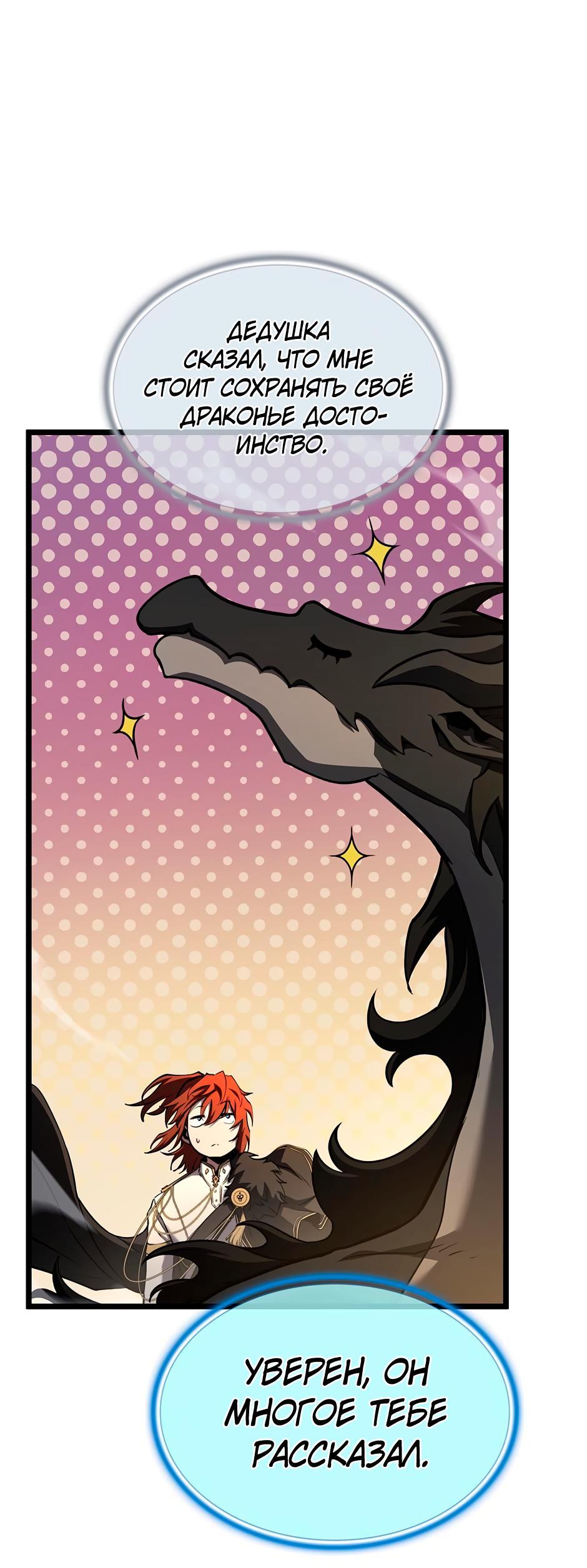 Манга Начало после конца - Глава 2 Страница 7