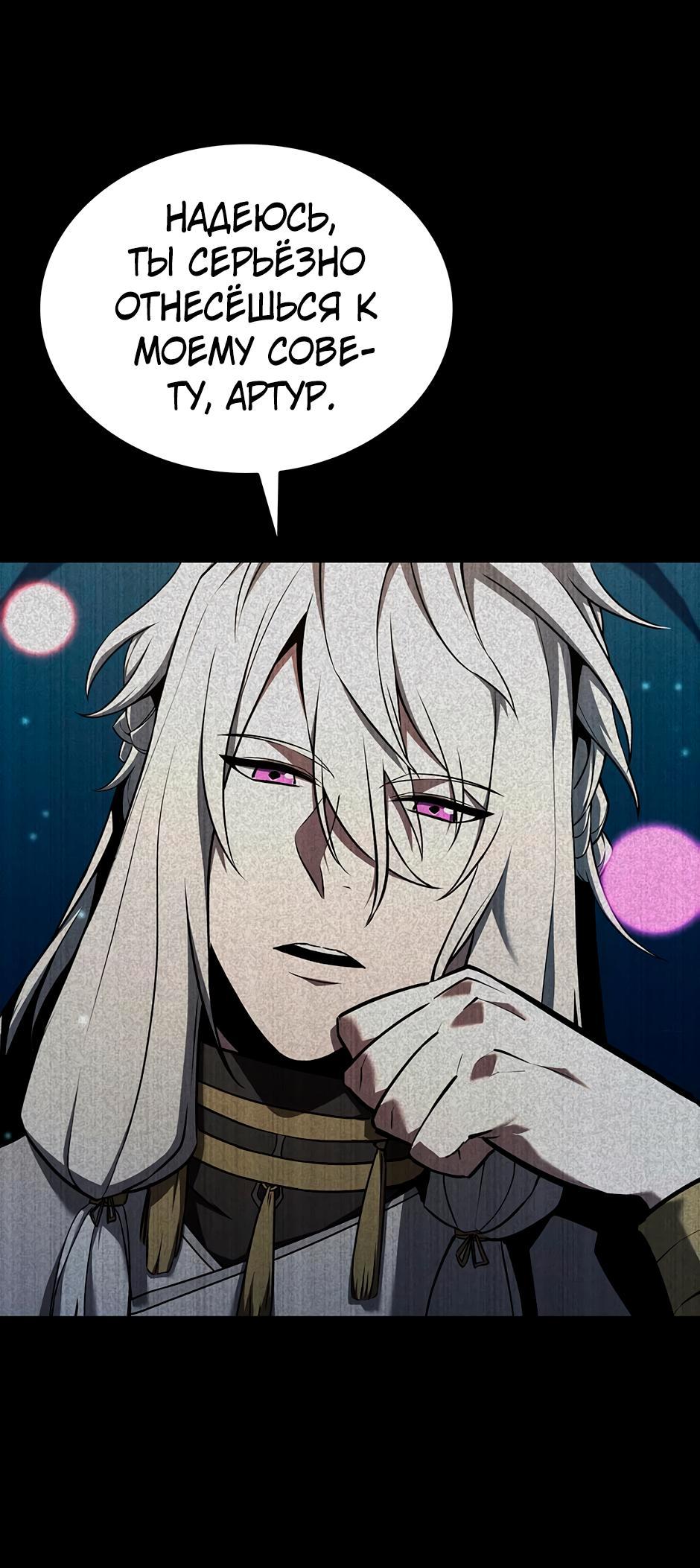 Манга Начало после конца - Глава 2 Страница 27