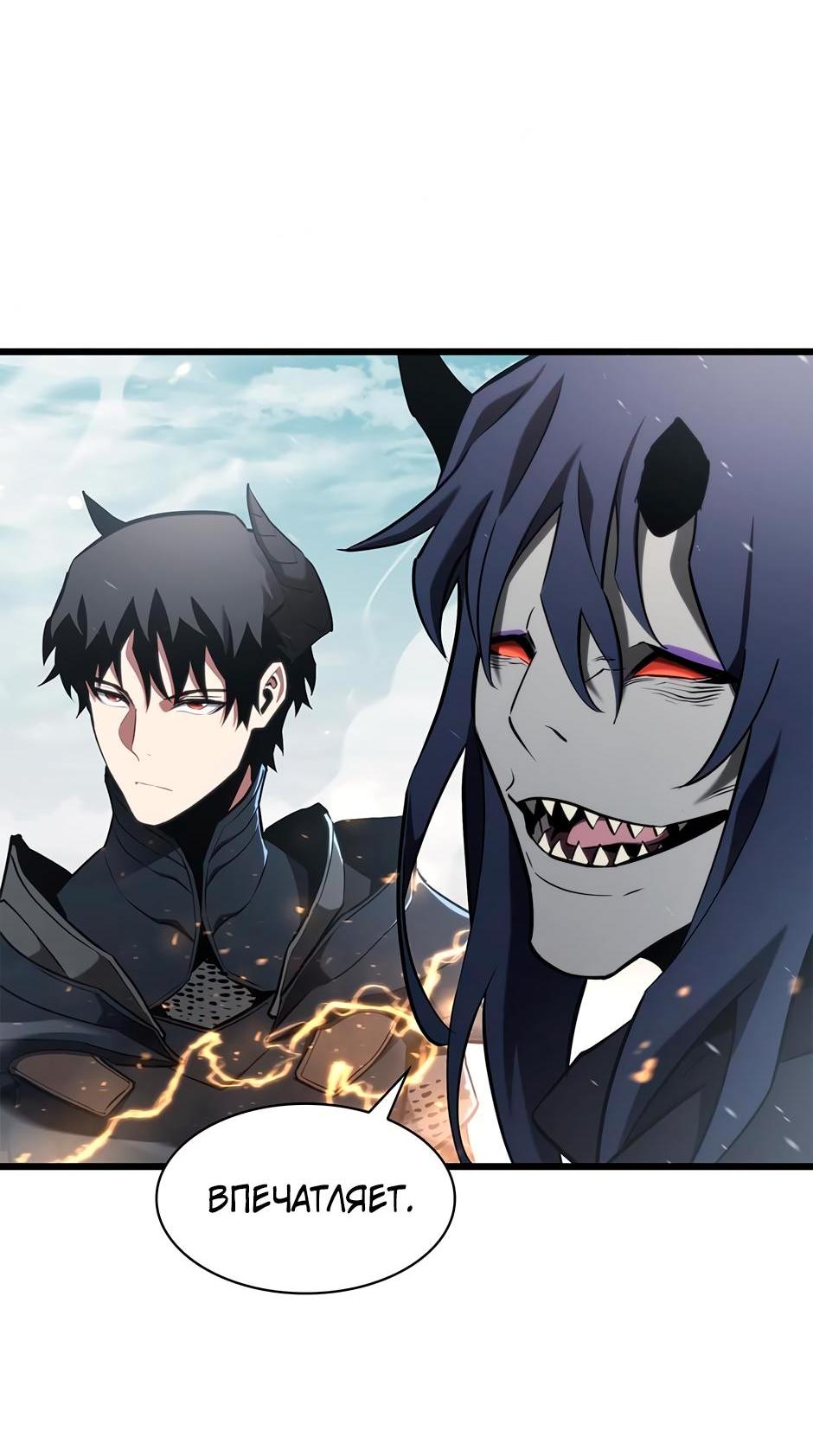 Манга Начало после конца - Глава 2 Страница 102