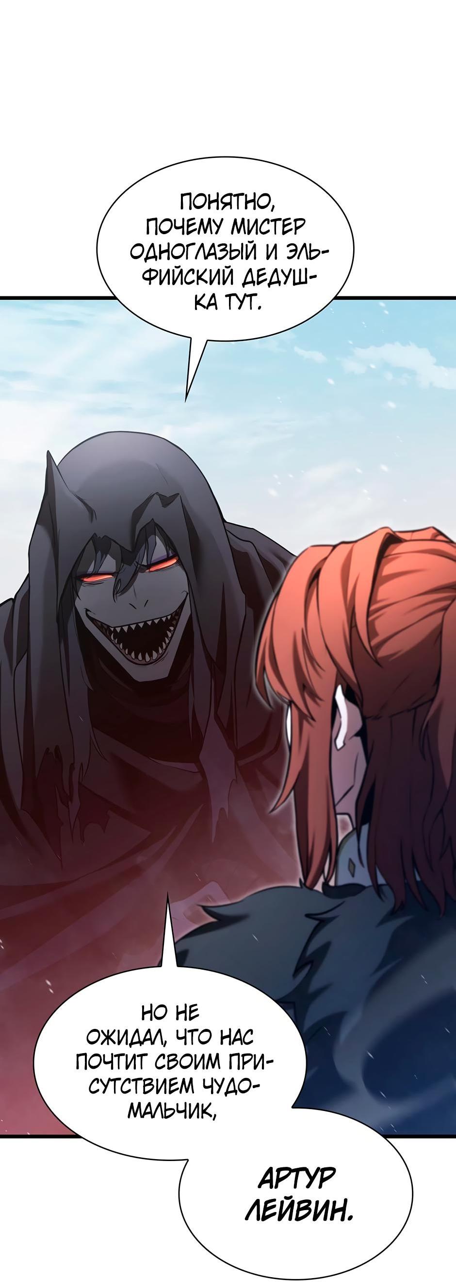 Манга Начало после конца - Глава 2 Страница 54