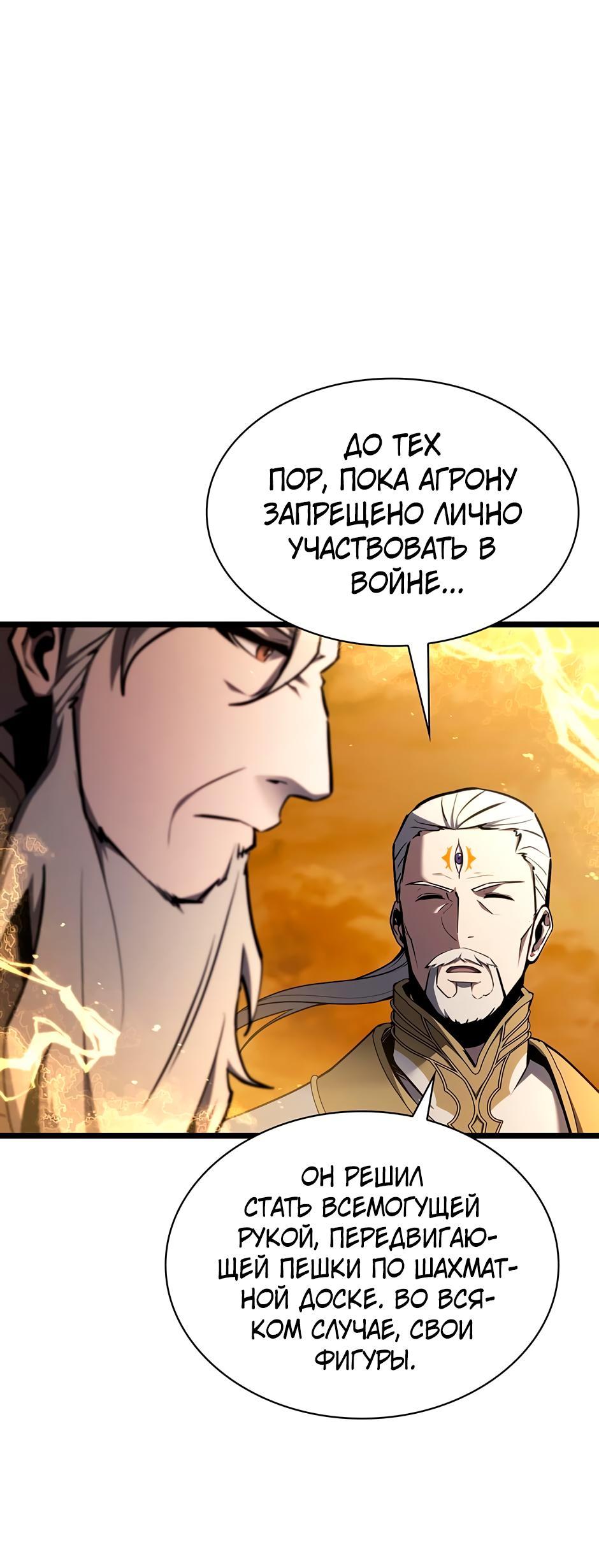 Манга Начало после конца - Глава 2 Страница 34