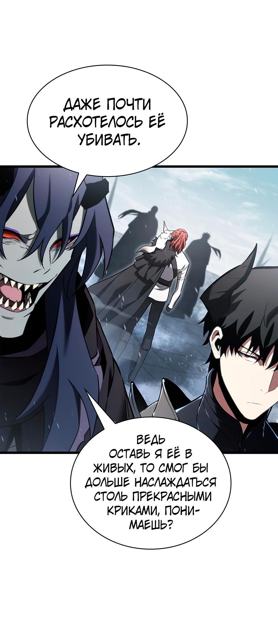 Манга Начало после конца - Глава 2 Страница 98