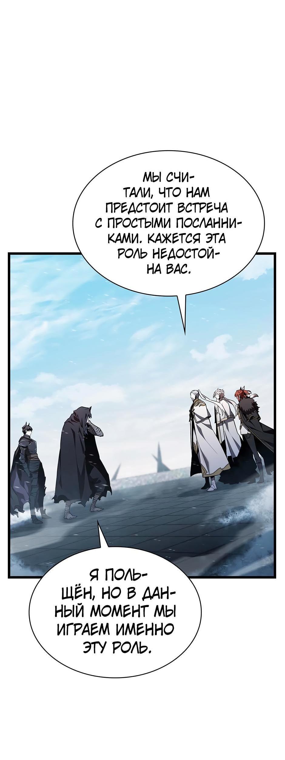 Манга Начало после конца - Глава 2 Страница 49