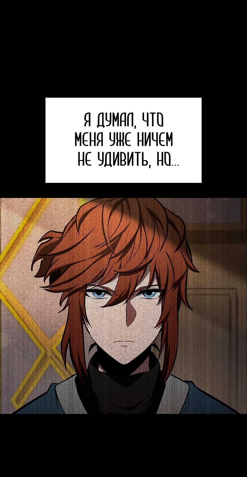 Манга Начало после конца - Глава 2 Страница 14