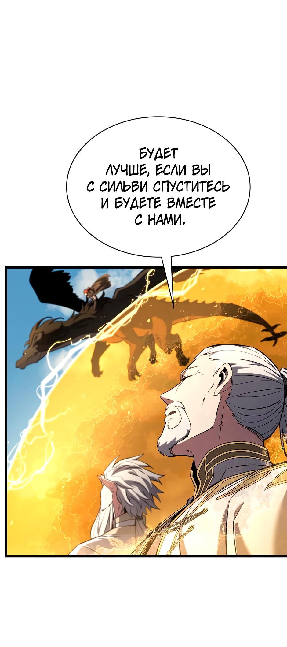 Манга Начало после конца - Глава 2 Страница 40