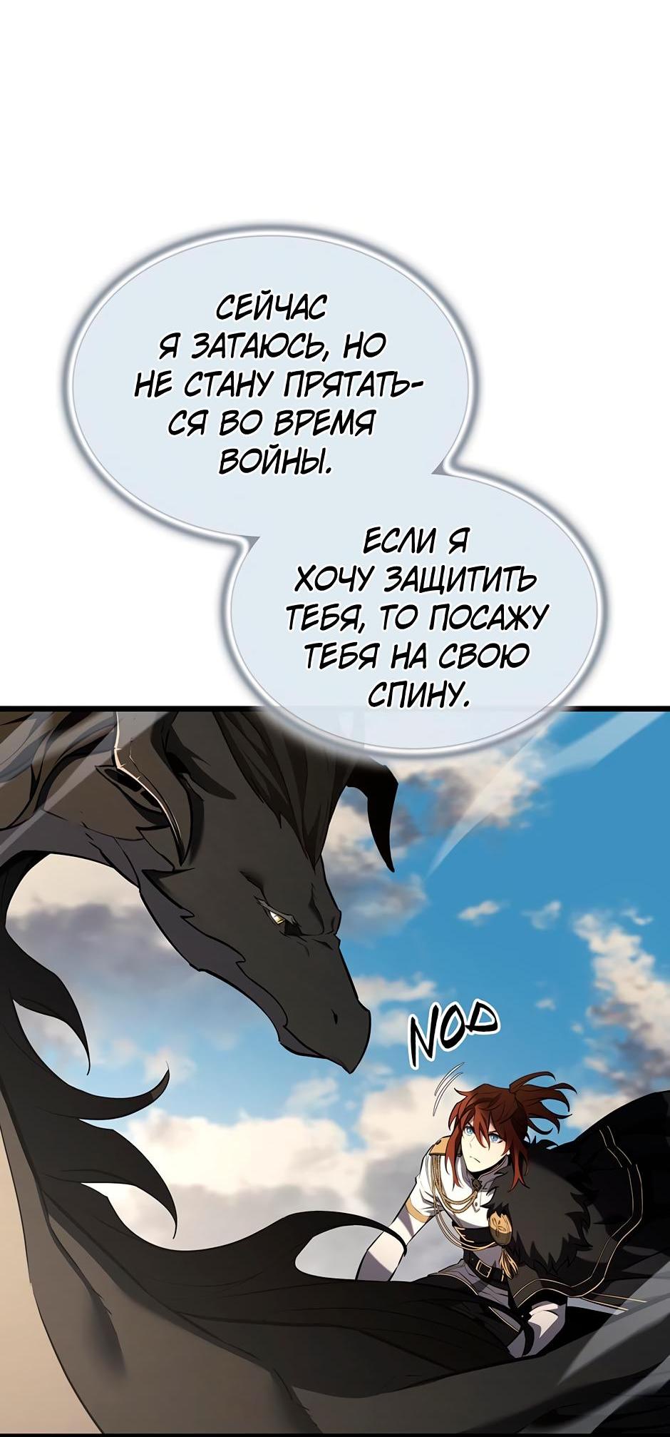 Манга Начало после конца - Глава 2 Страница 41