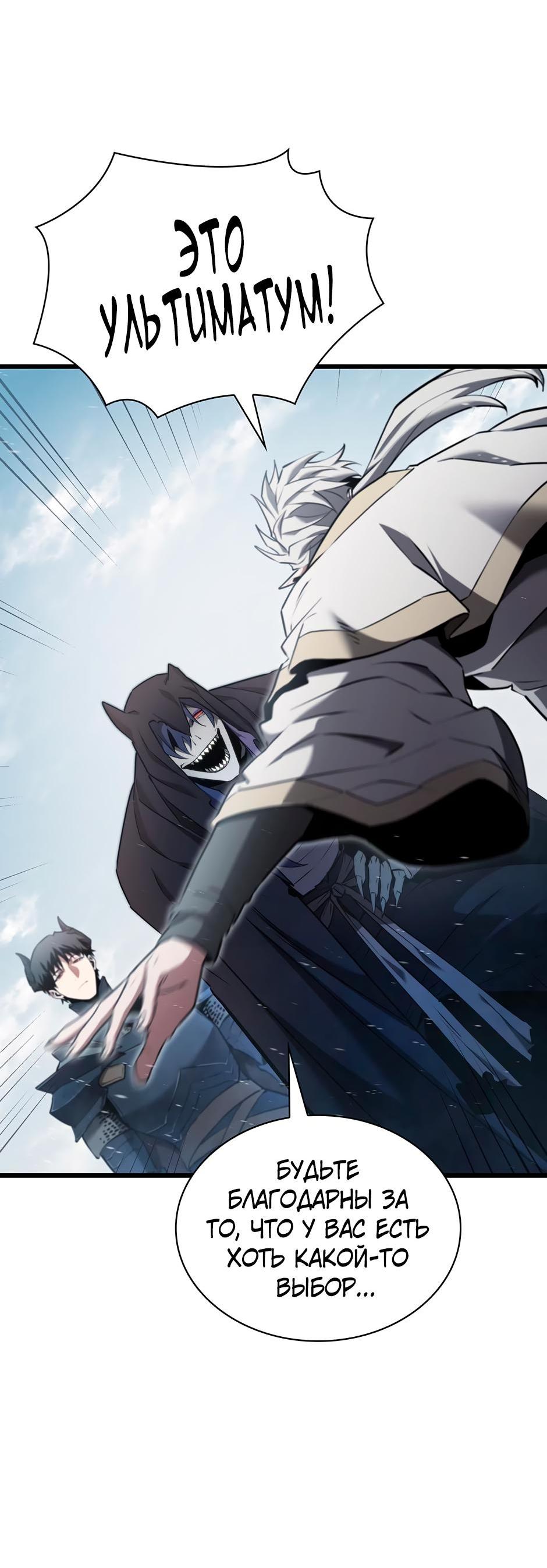 Манга Начало после конца - Глава 2 Страница 65