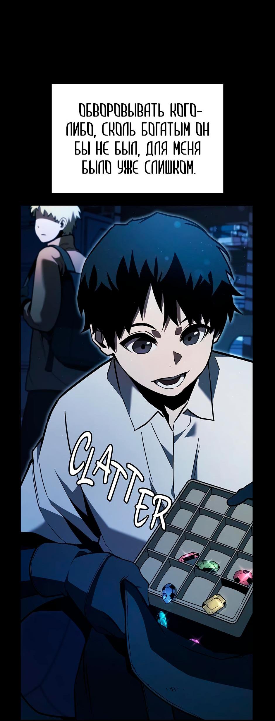 Манга Начало после конца - Глава 1 Страница 11