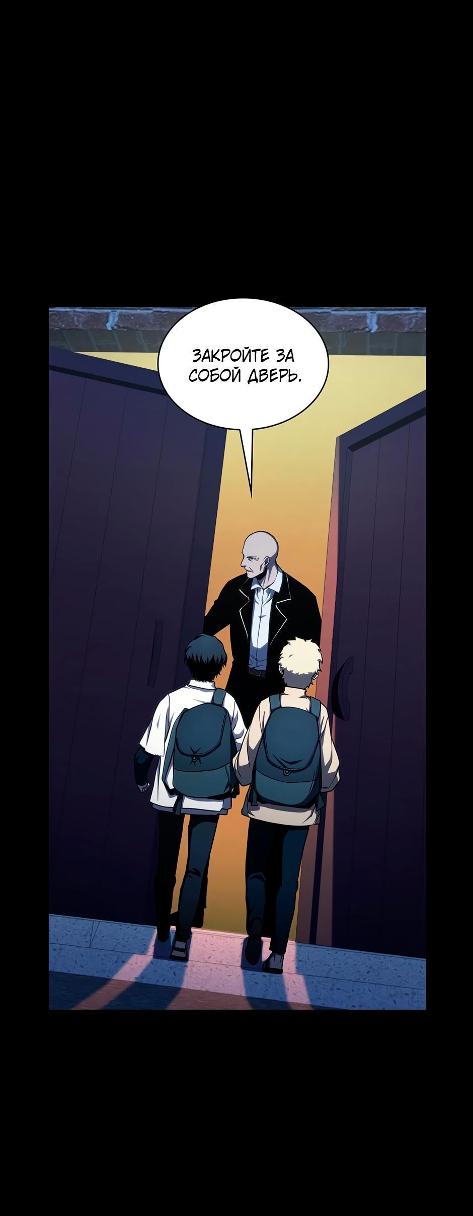 Манга Начало после конца - Глава 1 Страница 24