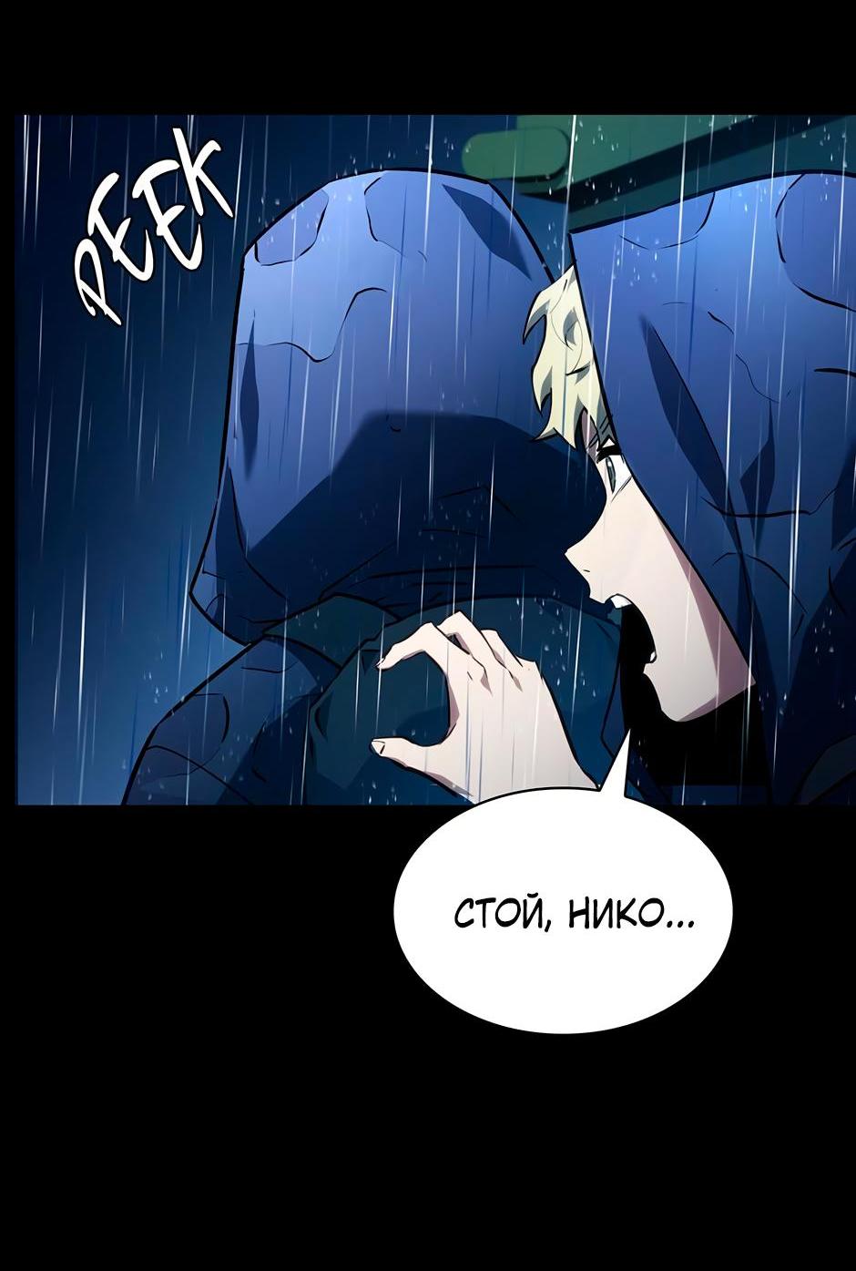 Манга Начало после конца - Глава 1 Страница 52