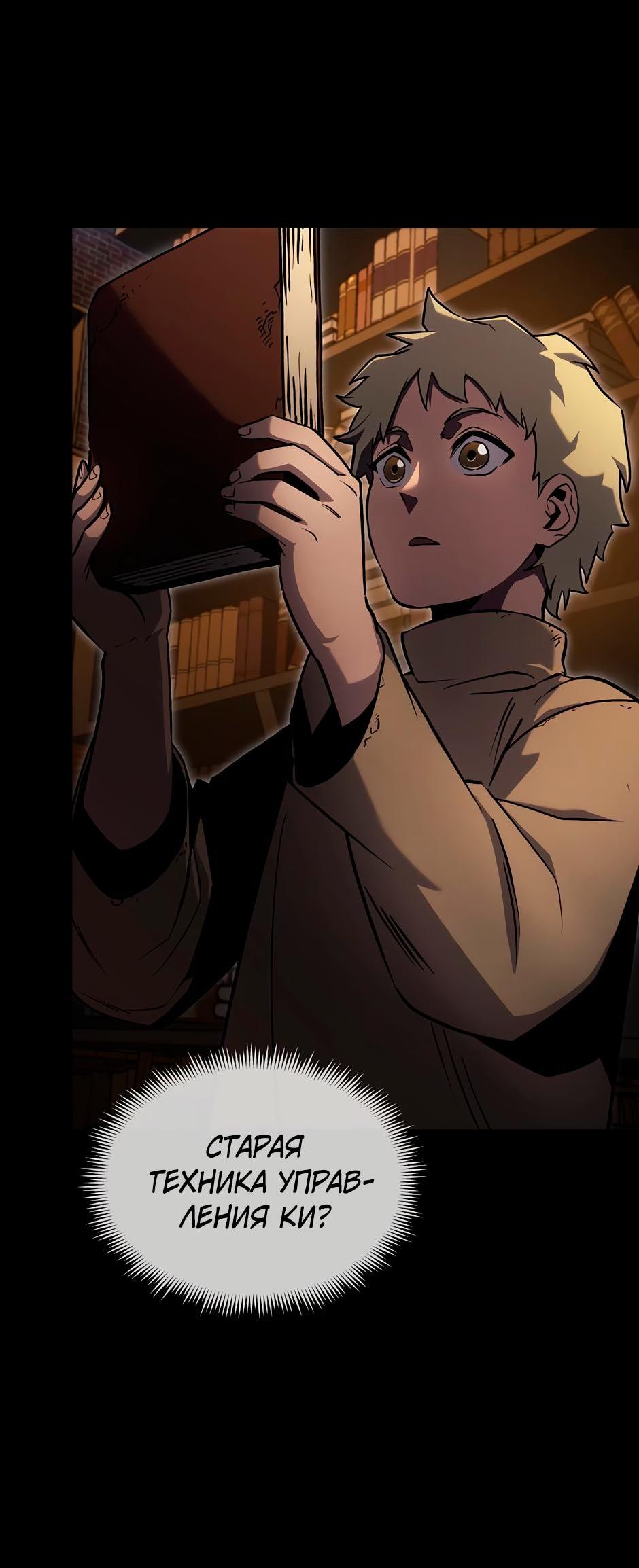 Манга Начало после конца - Глава 1 Страница 30