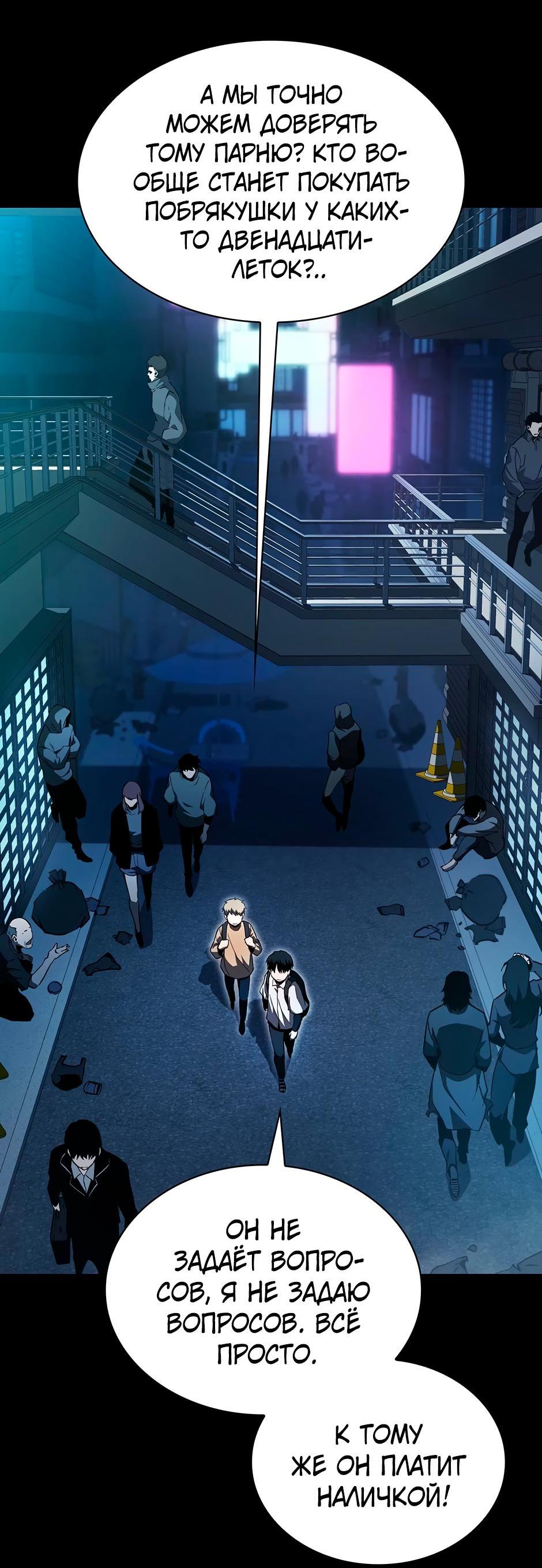 Манга Начало после конца - Глава 1 Страница 18