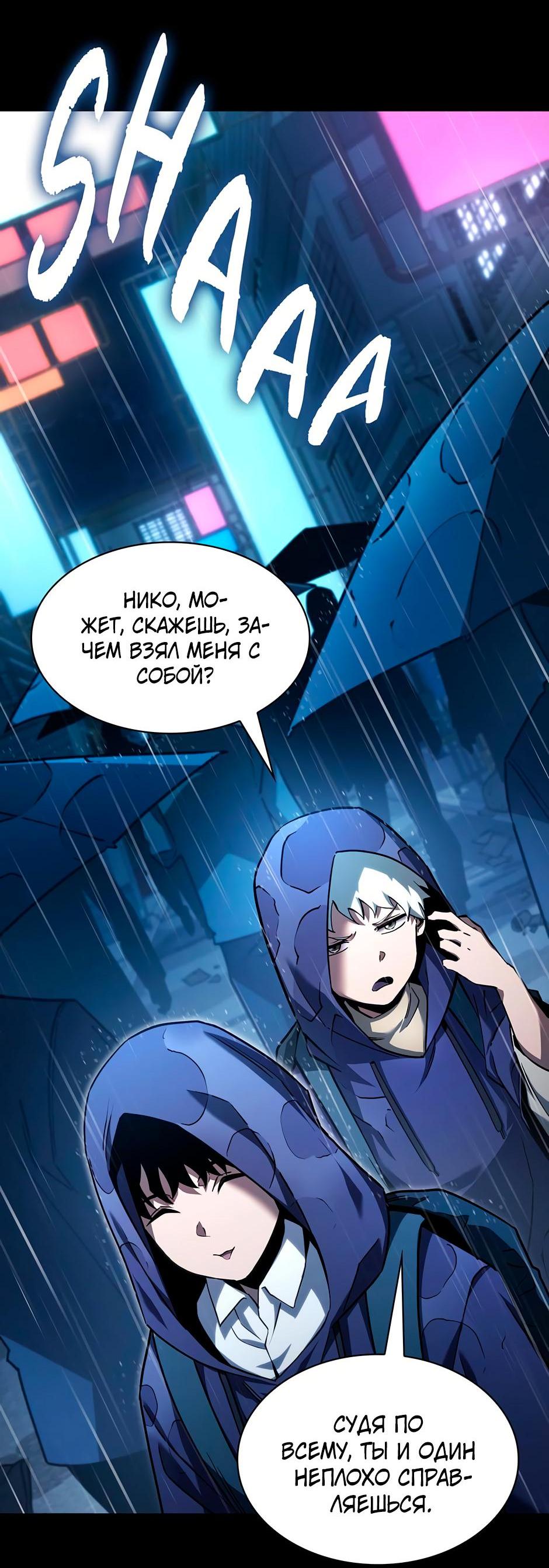 Манга Начало после конца - Глава 1 Страница 38