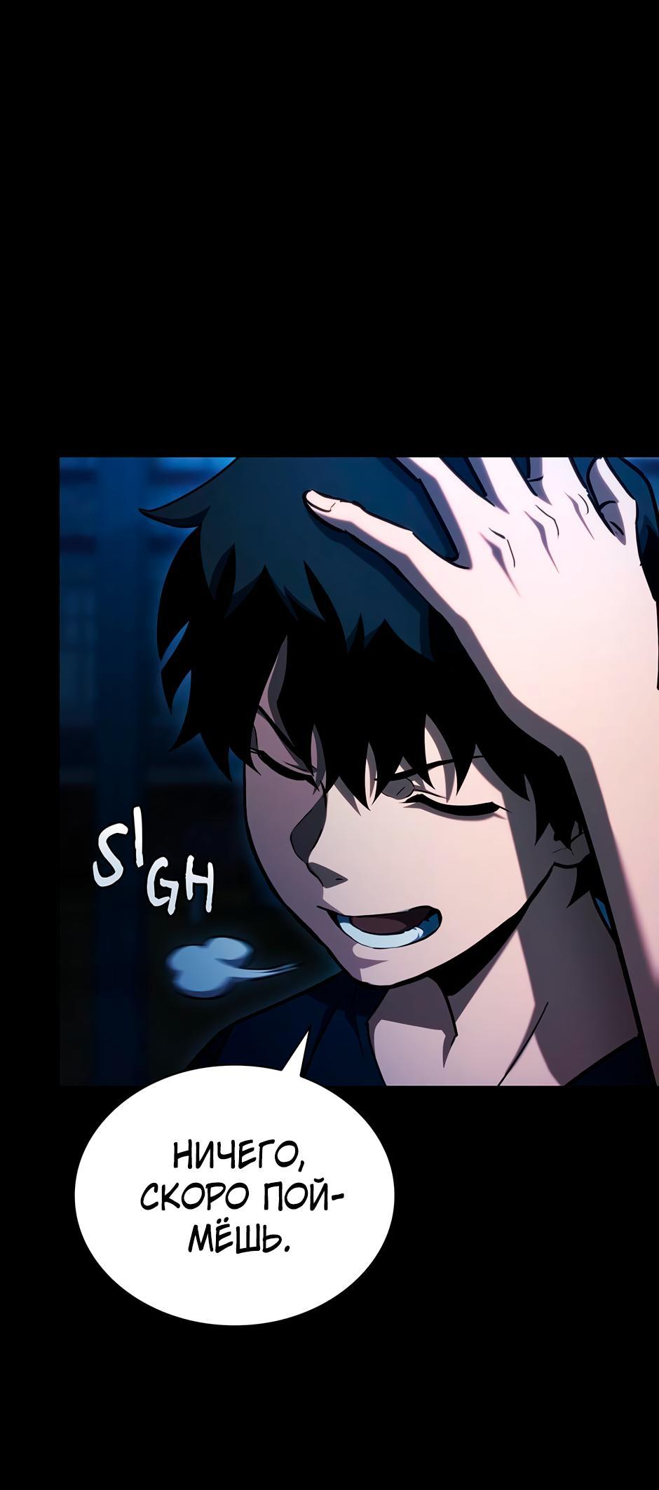 Манга Начало после конца - Глава 1 Страница 84