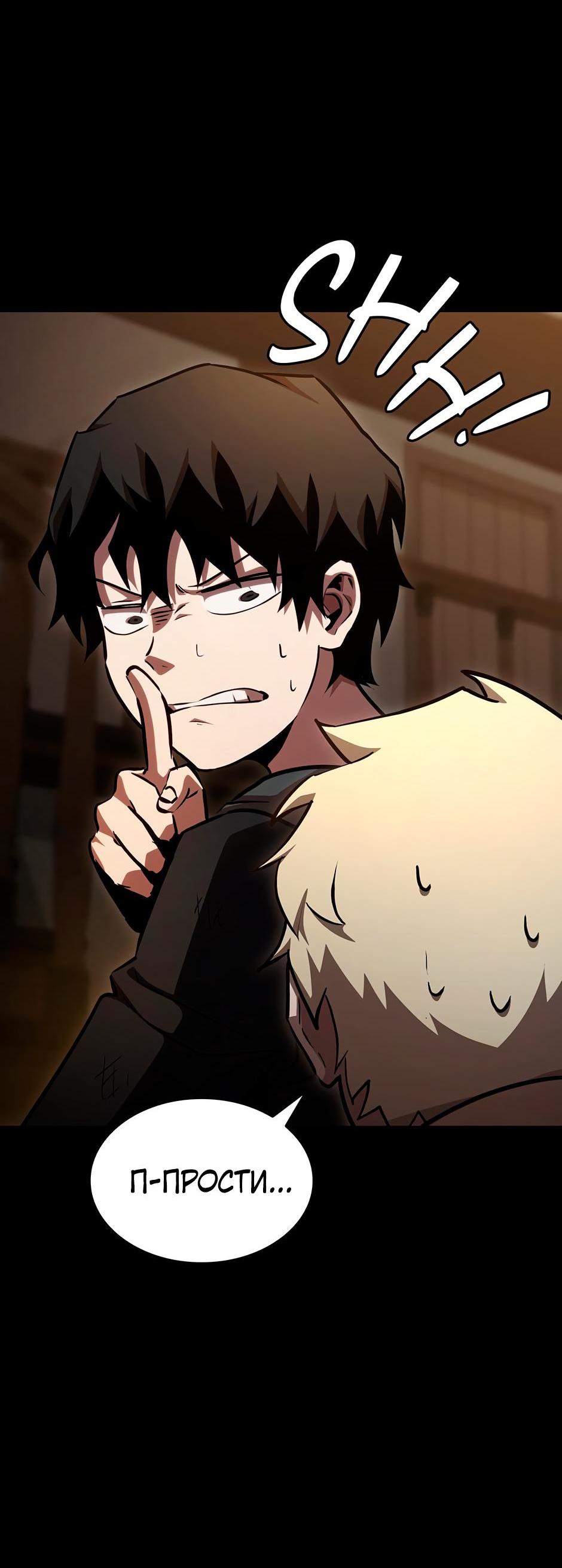 Манга Начало после конца - Глава 1 Страница 88