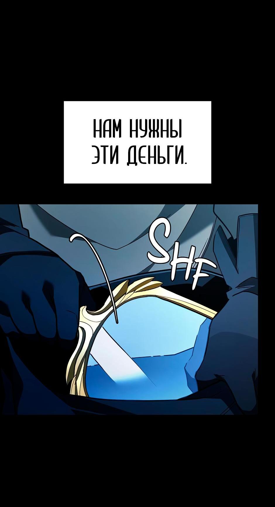 Манга Начало после конца - Глава 1 Страница 14