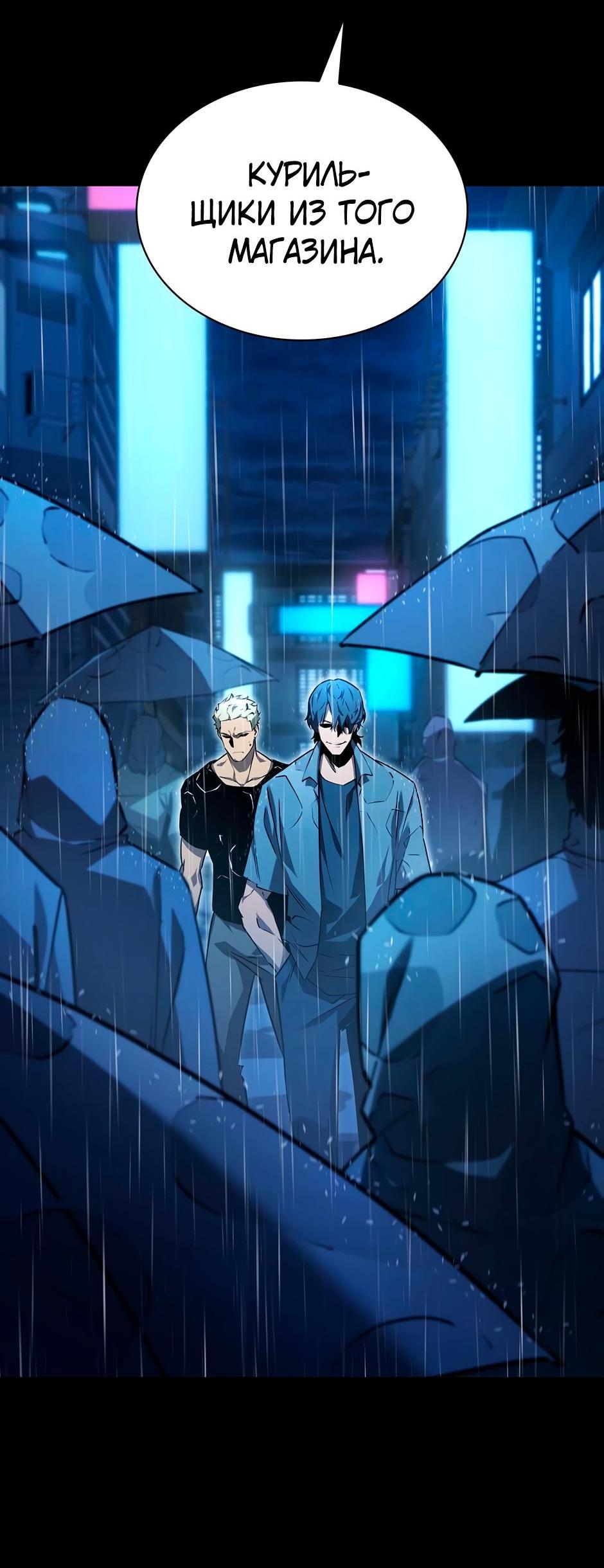 Манга Начало после конца - Глава 1 Страница 42