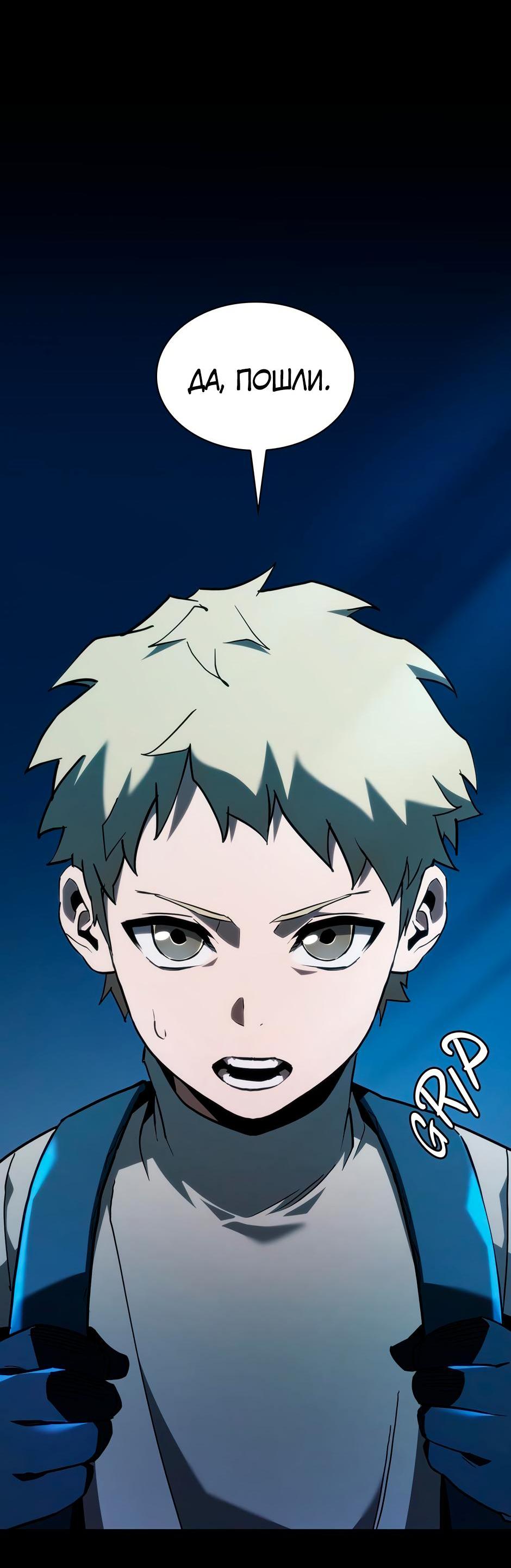 Манга Начало после конца - Глава 1 Страница 16