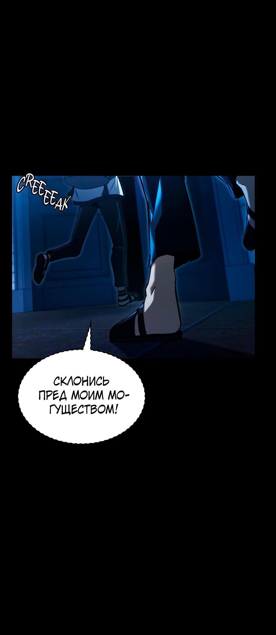 Манга Начало после конца - Глава 1 Страница 8