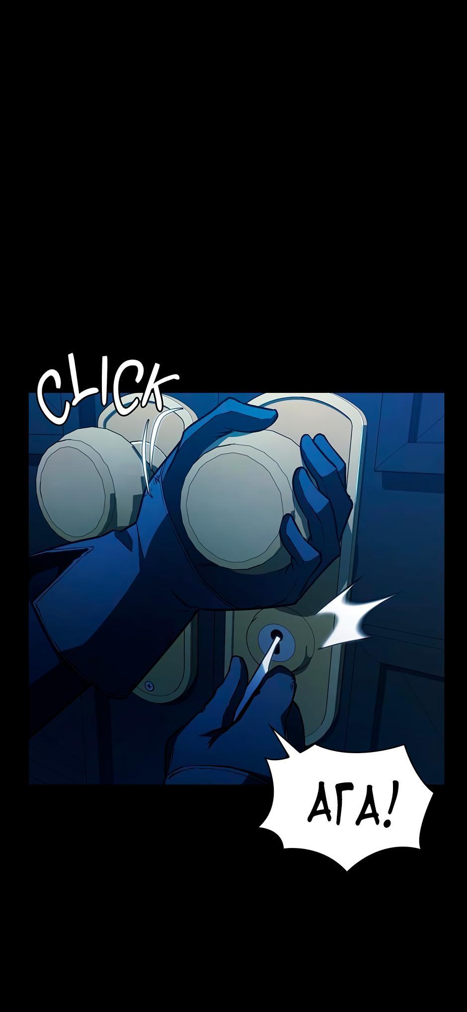 Манга Начало после конца - Глава 1 Страница 6