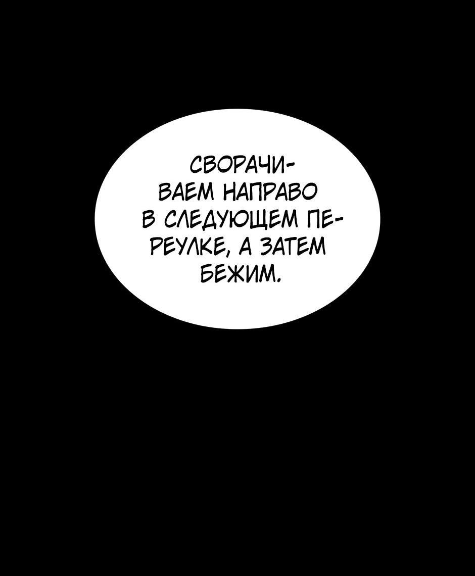 Манга Начало после конца - Глава 1 Страница 44