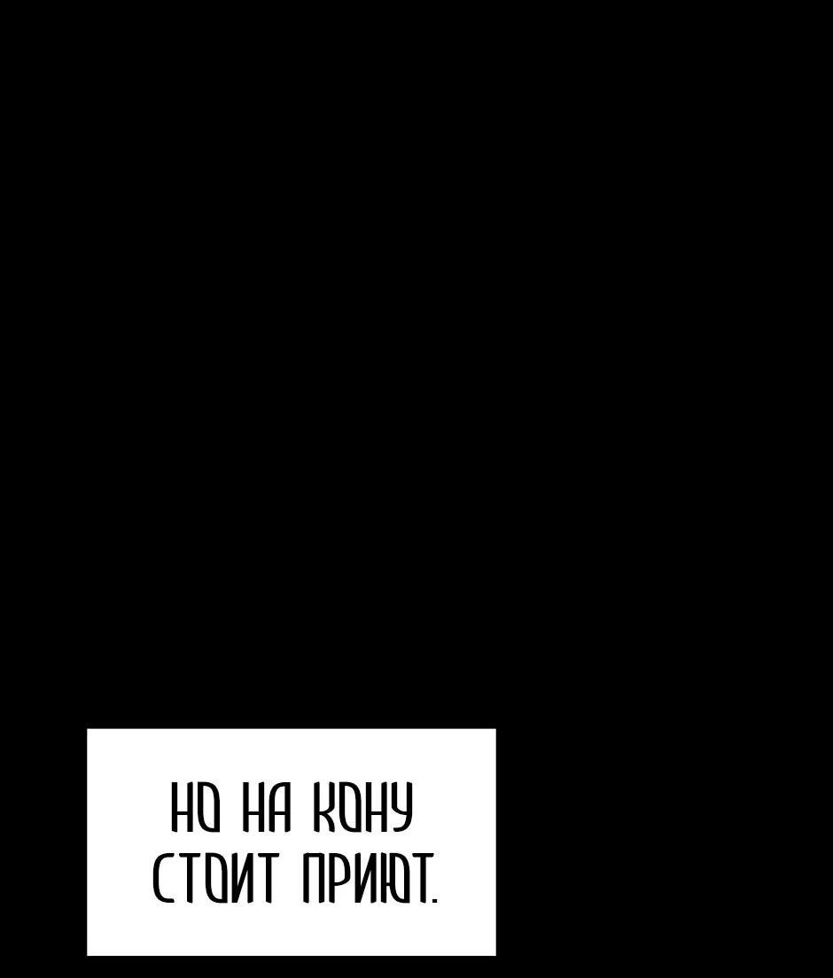 Манга Начало после конца - Глава 1 Страница 12