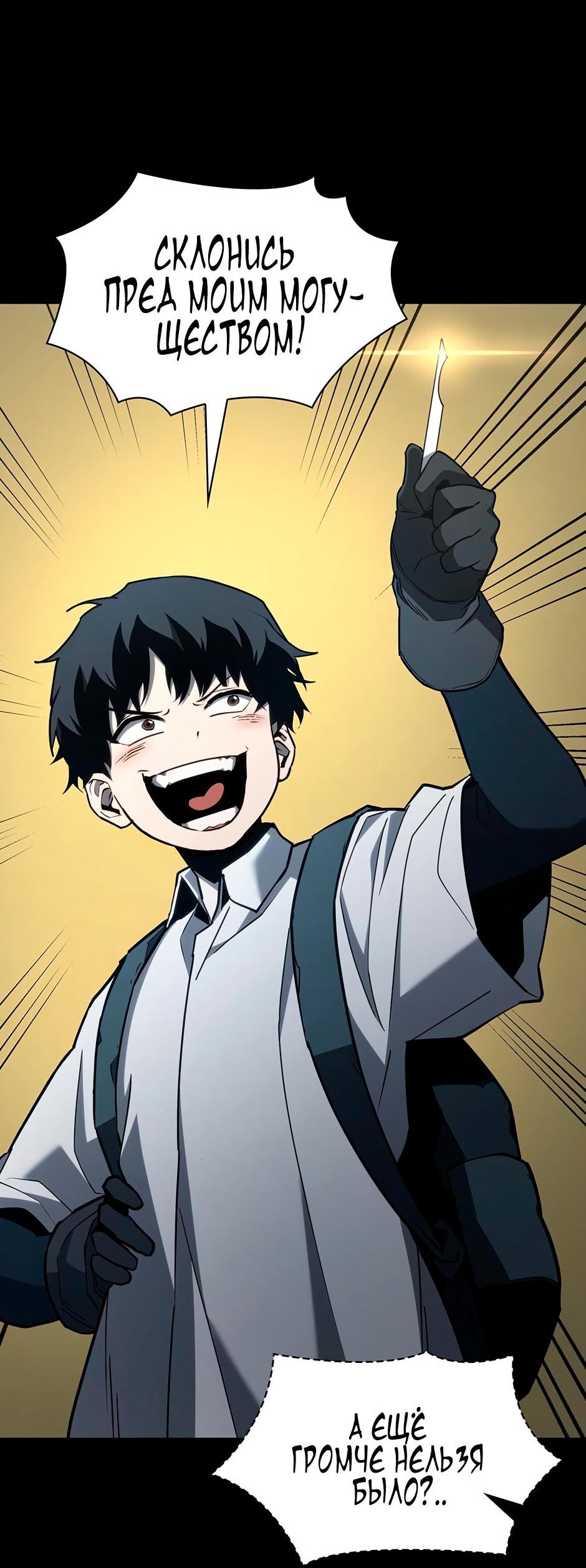 Манга Начало после конца - Глава 1 Страница 7