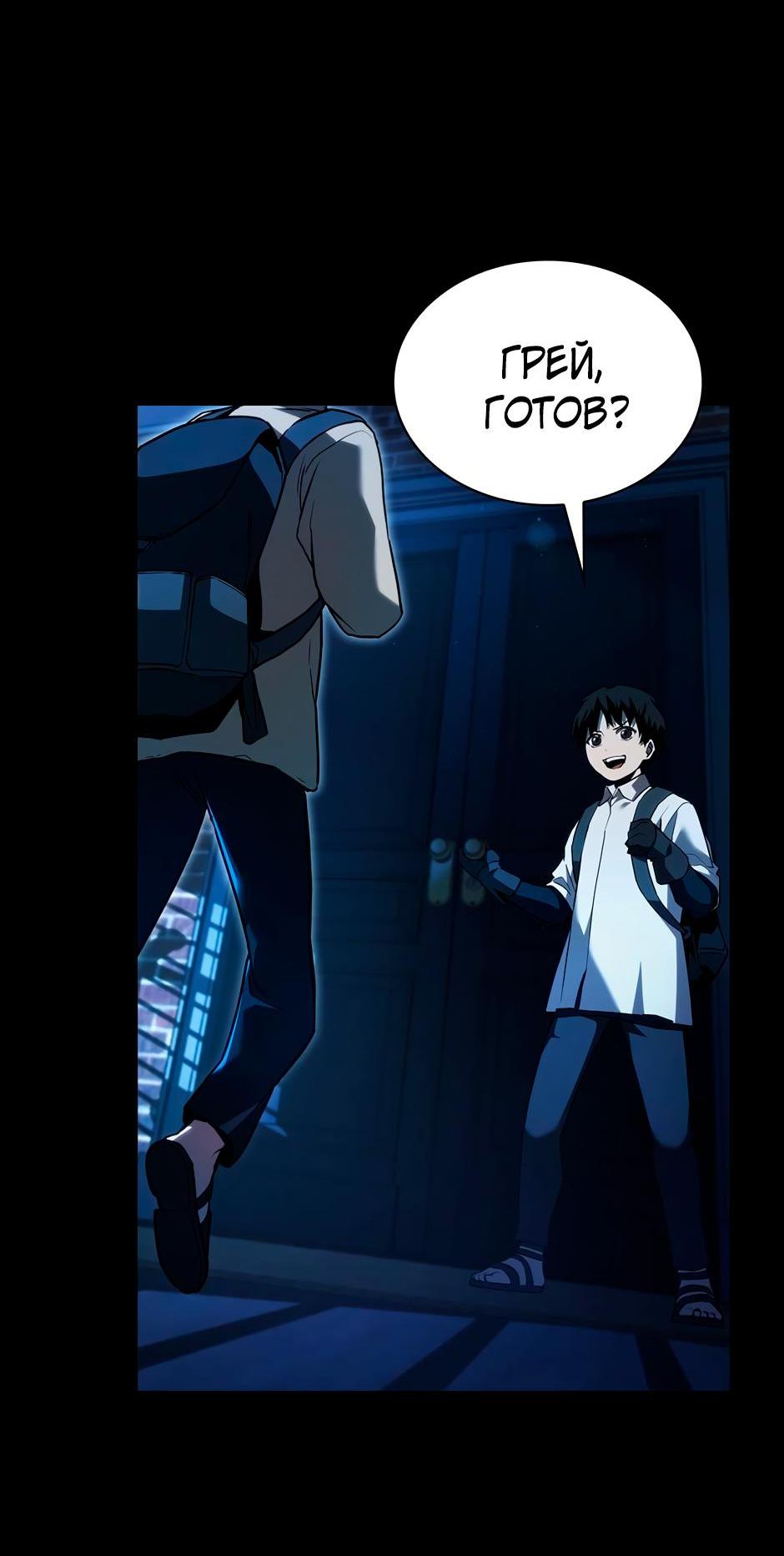 Манга Начало после конца - Глава 1 Страница 15