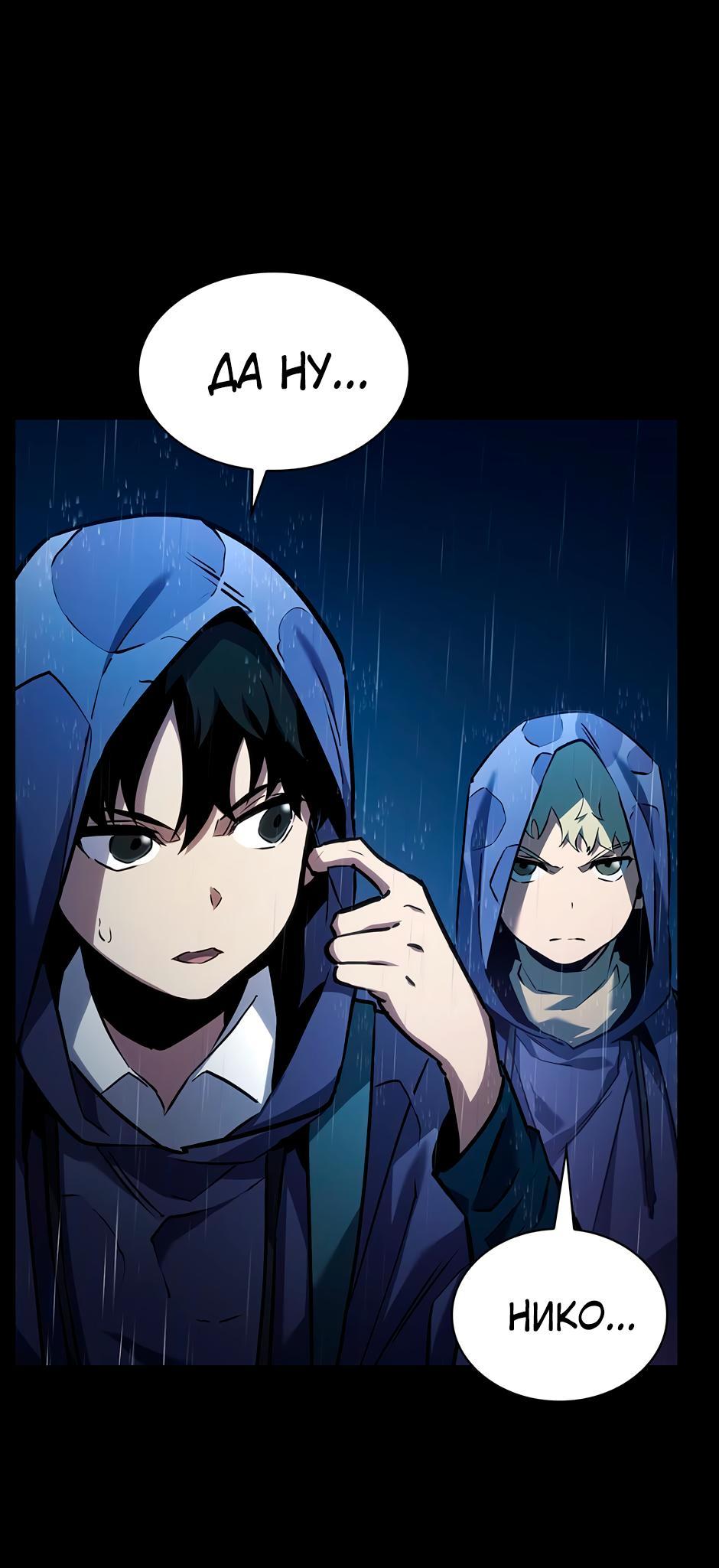 Манга Начало после конца - Глава 1 Страница 43