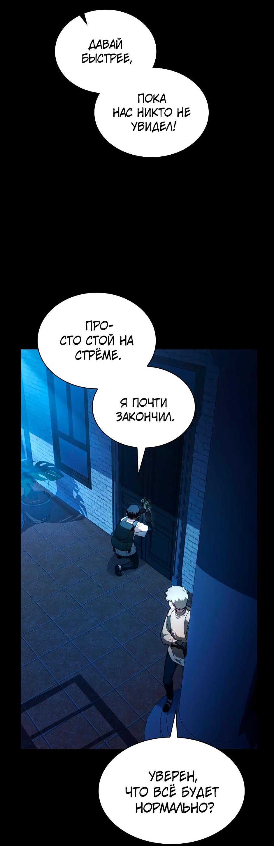 Манга Начало после конца - Глава 1 Страница 5