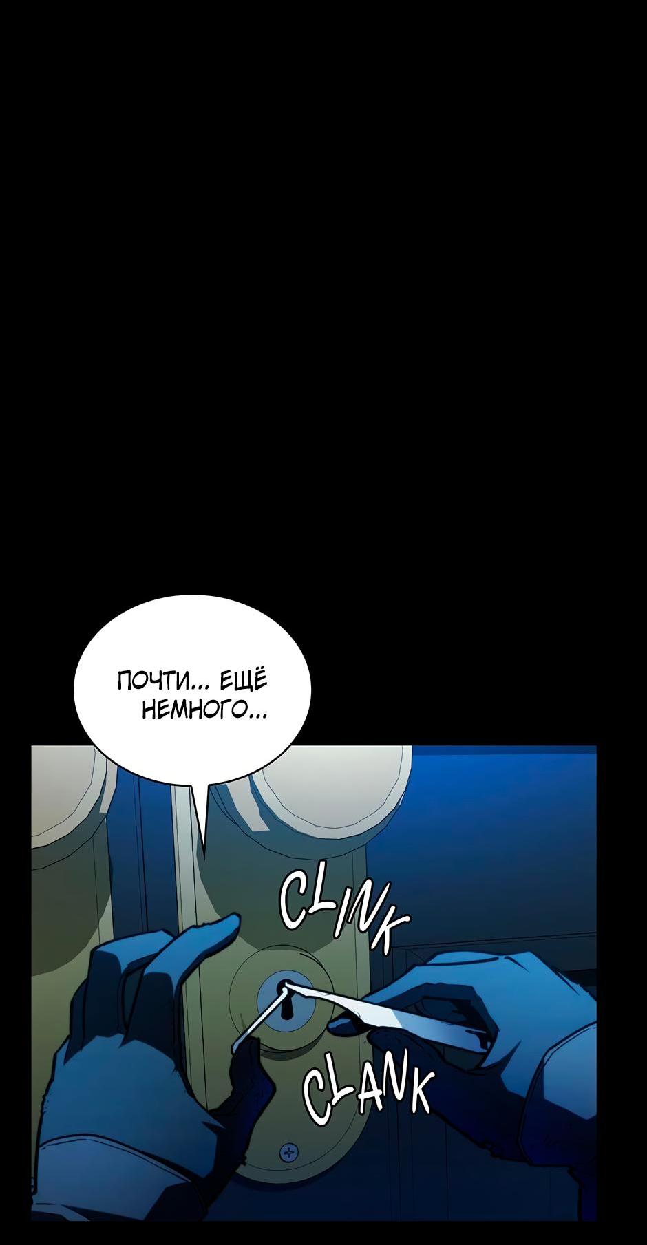 Манга Начало после конца - Глава 1 Страница 4