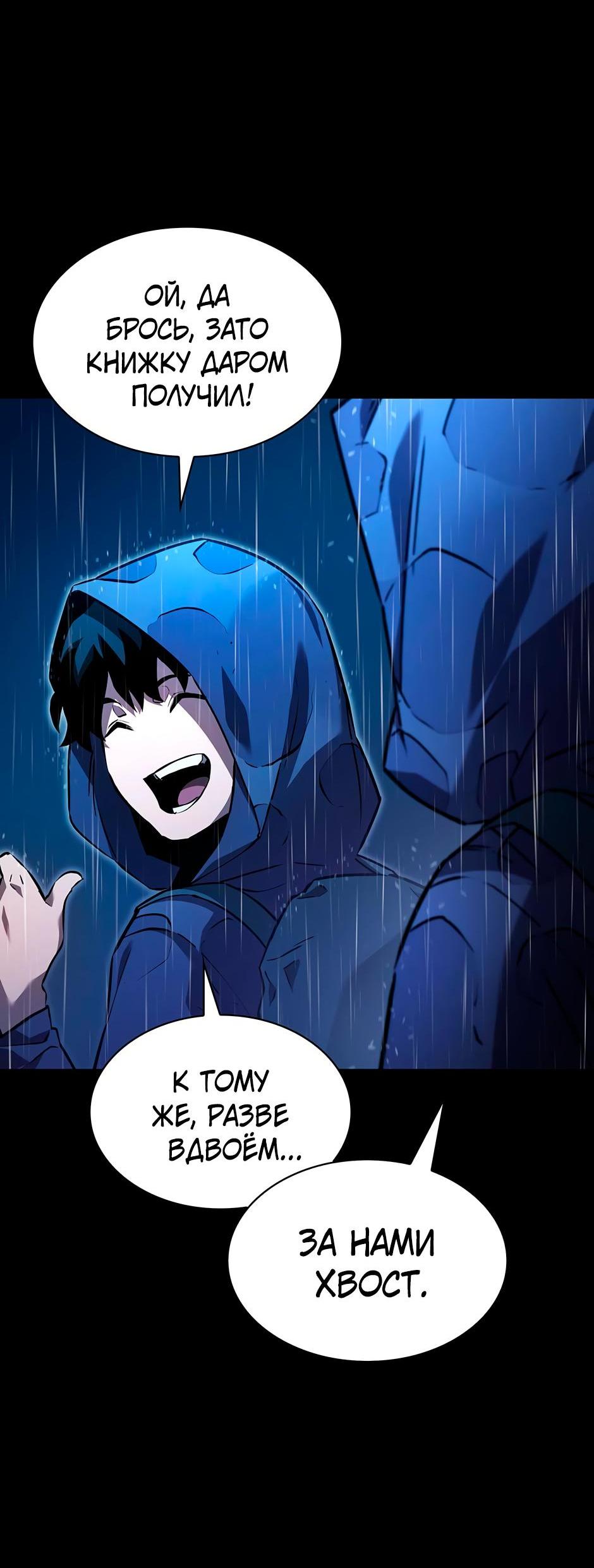 Манга Начало после конца - Глава 1 Страница 40