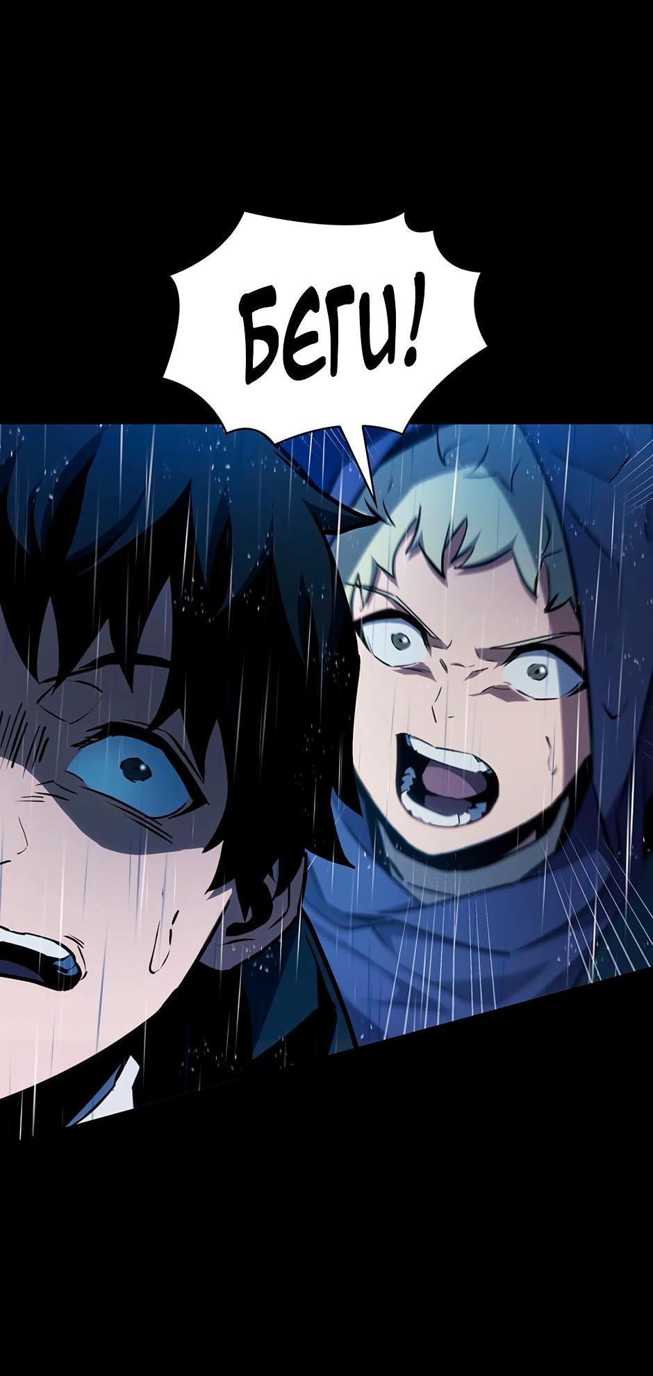 Манга Начало после конца - Глава 1 Страница 56