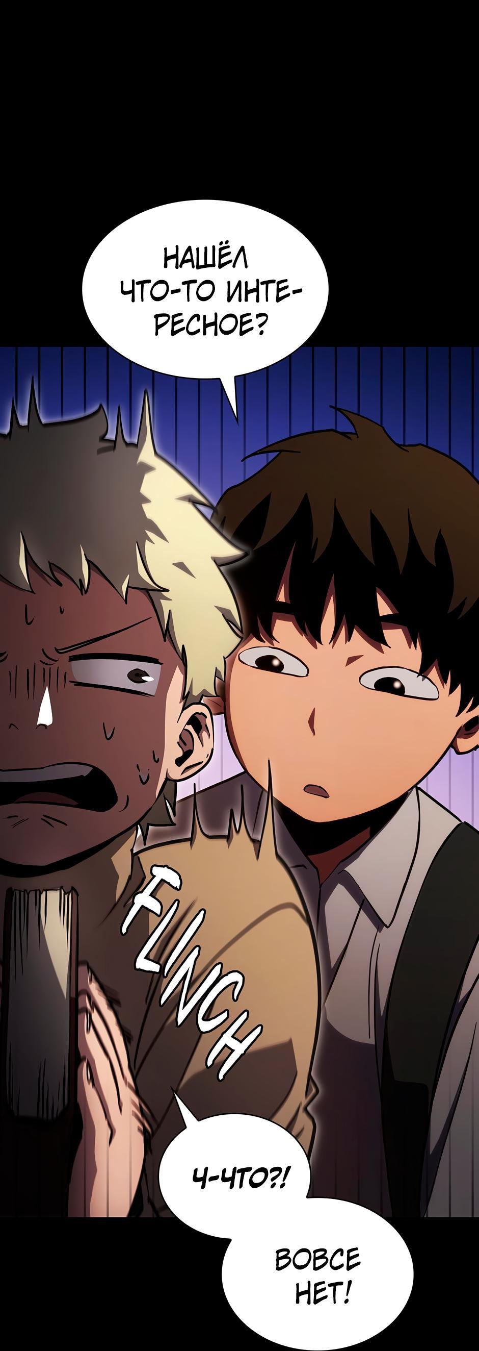 Манга Начало после конца - Глава 1 Страница 32